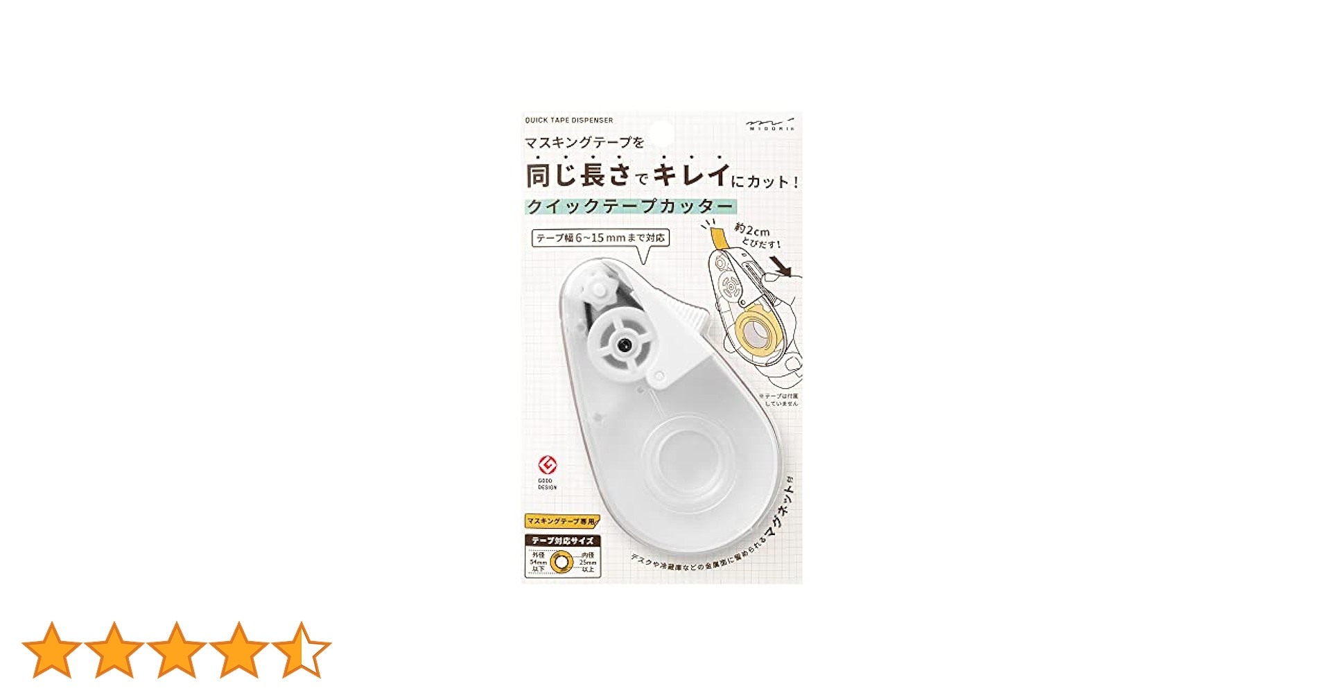 ★専用★   マスキングテープ　(A295) Amazon.co.jp: DESIGNPHIL ミドリ(MIDORI） テープカッター